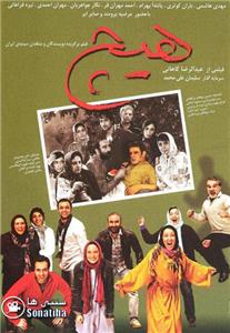 Hich (2010) watch online HD