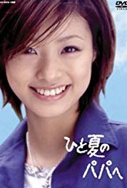 Hitonatsu no Papa e Episode #1.8 (2003– ) watch online HD