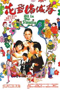 Hua fei man cheng chun (1975) watch online HD