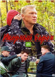 Ikorniy baron  watch online HD