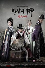 Jangsaui sin: Gaekju 2015 Episode #1.24 (2015–2016) watch online HD