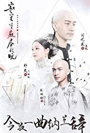 Ji Mo Kong Ting Chun Yu Wan Episode #1.24 (2016) watch online HD