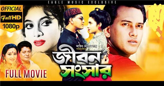 Jibon Songsar (1996) watch online HD