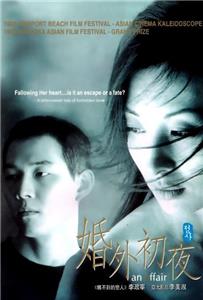 Jung sa (1998) watch online HD