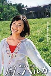 Kaze no Haruka Episode #1.17 (2005–2006) watch online HD