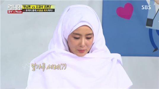 Leonning maen Member's Week 6-Yoo Jae-Suk (2010– ) watch online HD