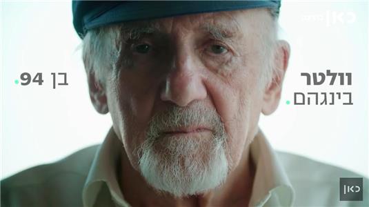Pney Zaken Walter (2018– ) watch online HD