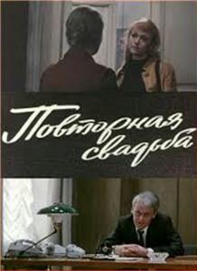 Povtornaya svadba (1976) watch online HD