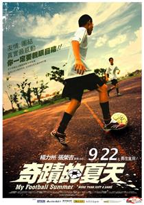 Qi ji de xia tian (2006) watch online HD