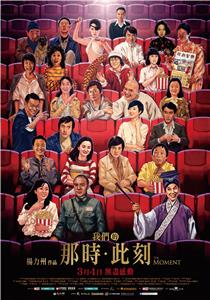 The Moment (2014) watch online HD
