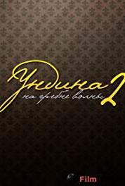 Undina 2. Na grebne volny Episode #1.67 (2004– ) watch online HD