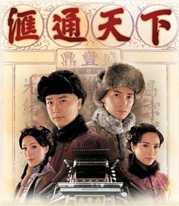 Wui ton tin ha  watch online HD