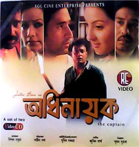 Adhinayak (2006) watch online HD