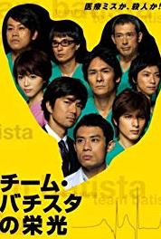 Chîmu bachisuta no eikô Episode #1.9 (2008– ) watch online HD