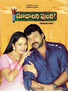Choodalani Vundi (1998) watch online HD