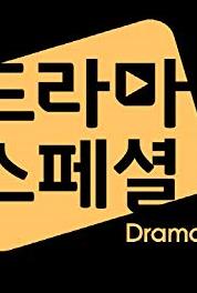Deurama Seupesyeol The Dreamer (2010– ) watch online HD