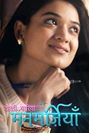 Dosti... Yaariyan... Manmarziyan Episode #1.35 (2015– ) watch online HD