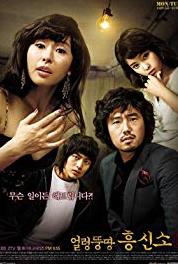 Evasive Inquiry Agency Episode #1.3 (2007– ) watch online HD