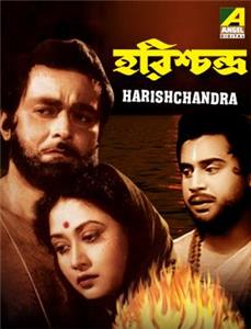 Harishchandra (1957) watch online HD
