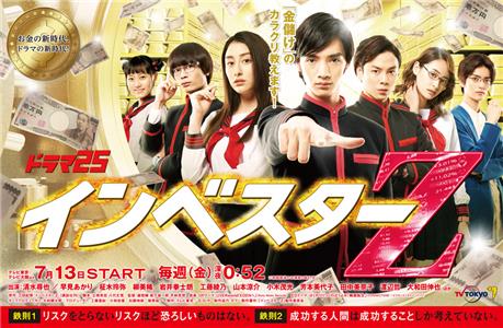Investor Z  watch online HD