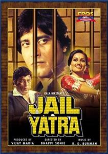 Jail Yatra (1981) watch online HD
