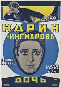 Karin Ingmarsdotter (1920) watch online HD