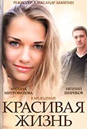 Красивая жизнь Episode #1.6 (2014– ) watch online HD