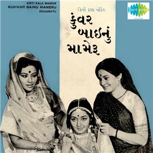 Kunwarbai Nu Mamerun (1974) watch online HD