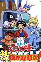 Madô kingu Granzort Kono yumihiku no wa dâre? (1989–1990) watch online HD