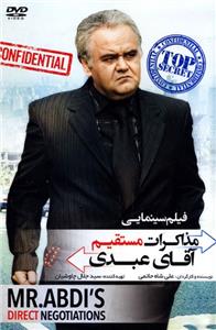 Mr. Abdi's Direct Negotiations (2015) watch online HD