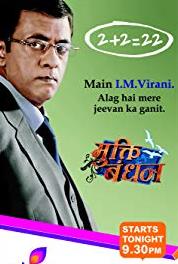 Mukti Bandhan Episode #1.10 (2011) watch online HD