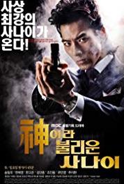 Shinira bulriwoon sanai Episode #1.12 (2010– ) watch online HD