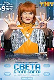 Sveta s togo sveta Episode #1.4 (2018– ) watch online HD
