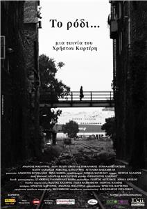 The Pomegranate (2012) watch online HD