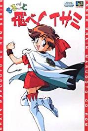 Tobe! Isami Ruminotaito wo mamore! (1995–1996) watch online HD