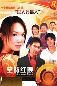 Zhi zun hong yan  watch online HD