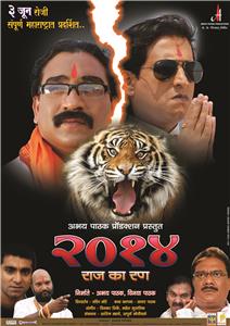 2014 Rajkaran (2011) watch online HD