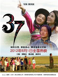37 (2010) watch online HD