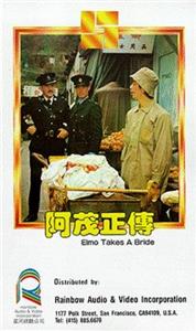 A Mao zheng chuan (1976) watch online HD