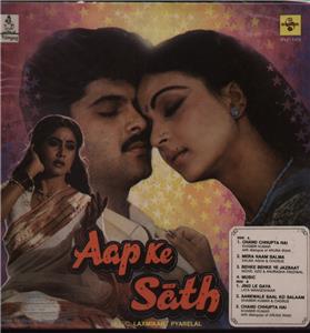Aap Ke Saath (1986) watch online HD