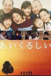 Aikurushii A family's team strength (2005) watch online HD