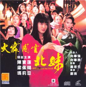 Bei mei (1993) watch online HD