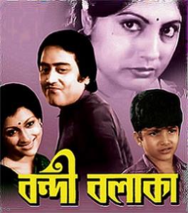 Bondi Balaka (1981) watch online HD
