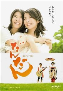 Dandan  watch online HD