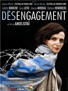 Disengagement (2007) watch online HD