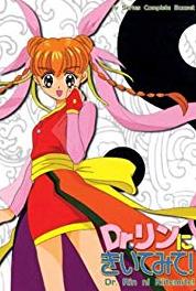 Dr. Rin ni kiitemite! Torawareta Meirin! Tokiwa kakusei (2001–2002) watch online HD