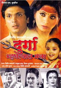 Durga Mhantat Mala (2011) watch online HD