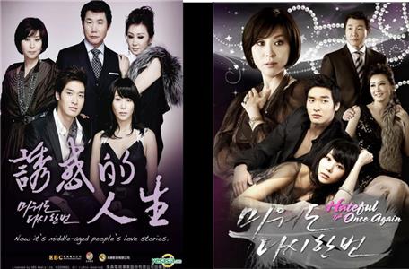 Hateful But Once Again  watch online HD