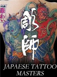 Japanese Tattoo Masters (2008) watch online HD
