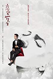 Lian Ai Xian Sheng Episode #1.33 (2017–2018) watch online HD